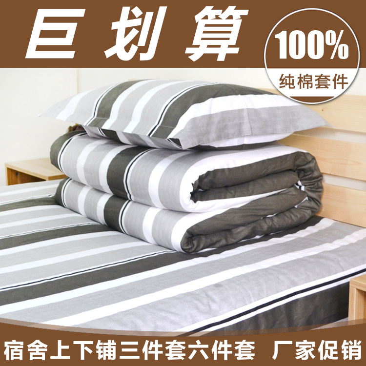 學生棉絮秋冬被子單位單人宿舍被褥六件套純棉枕頭褥子被芯六件套