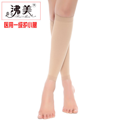 Medical high-elastic first-level calf socks compression socks pressure slimming calf elastic socks beautiful leg shaping nurse