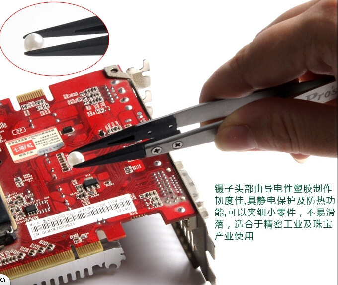 台湾宝工TZ-300B防静电圆尖碳纤维镊子125mm可换头镊子塑胶镊子头