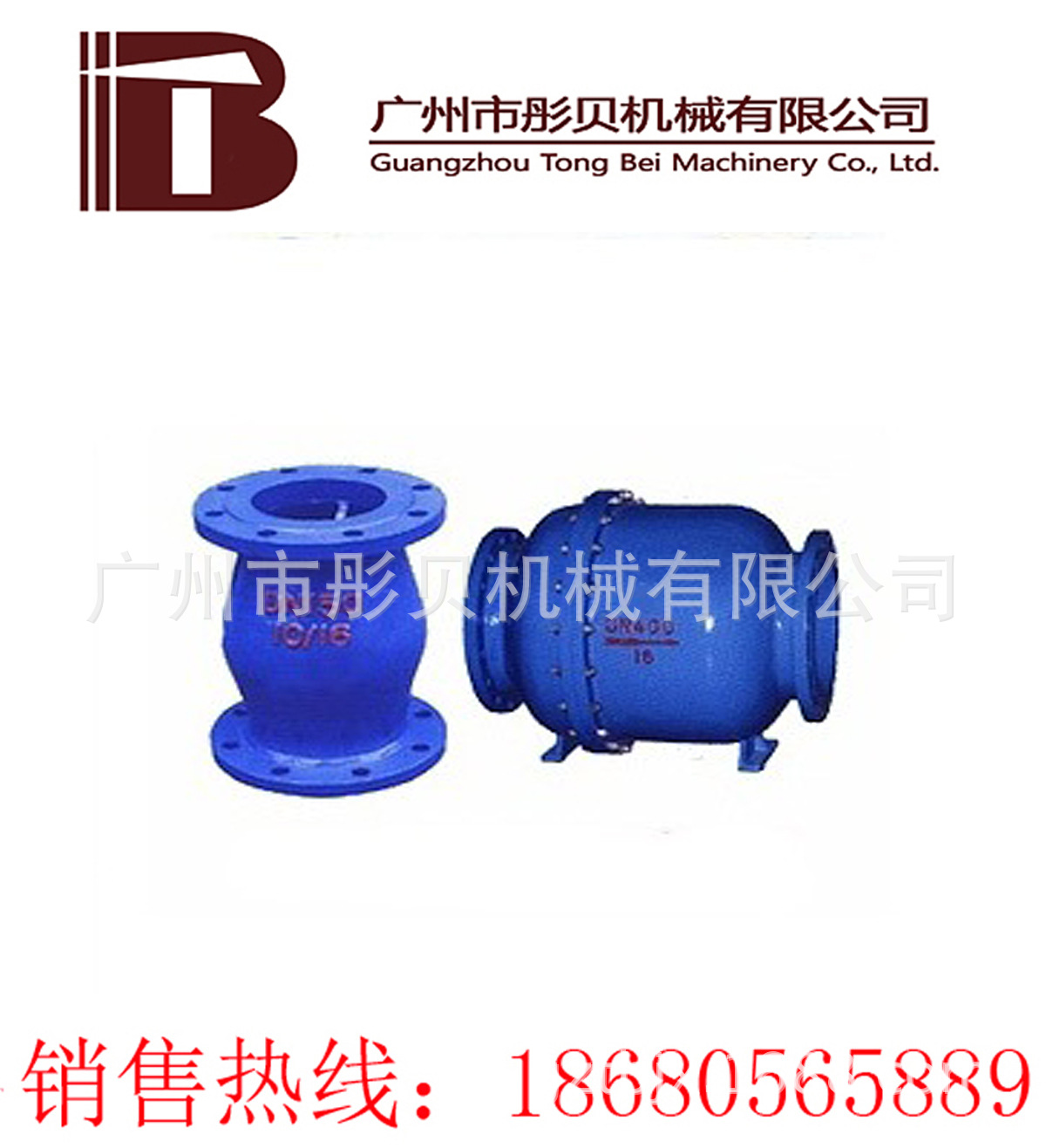 止回阀HQ44X微阻球形止回阀HQ44X-16C  DN65
