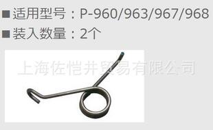 �ձ�HOZAN/��ɽ �����Q��� P-960-1 ���� �m��P-960/963/967/968