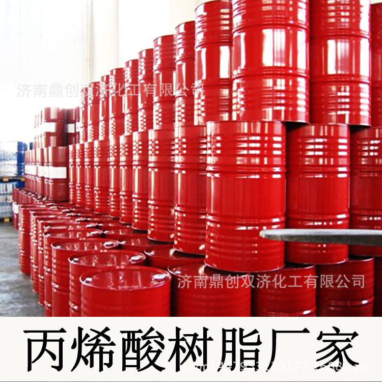 丙烯酸树脂热塑性山东丙-10丙烯酸树脂厂家工程磁漆汽车补漆