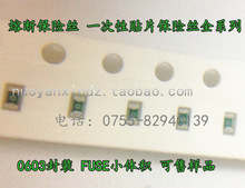 ۔ౣUzFUSE SMD0603-3000 3A 63V 1608NƬoƬ /