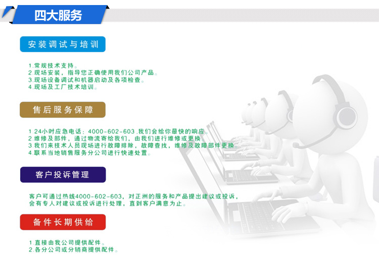 7其它服务