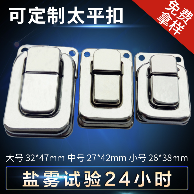 方锁扣 太平锁扣五金 彩纸箱盒金属配件铁皮锁扣