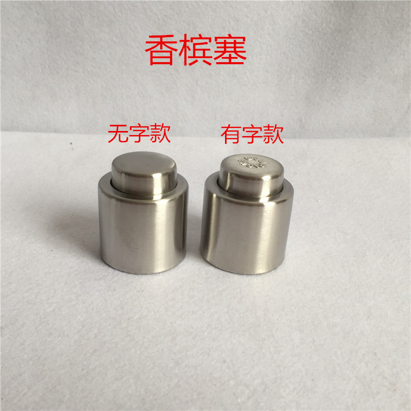 按压式酒塞类 (2)_副本