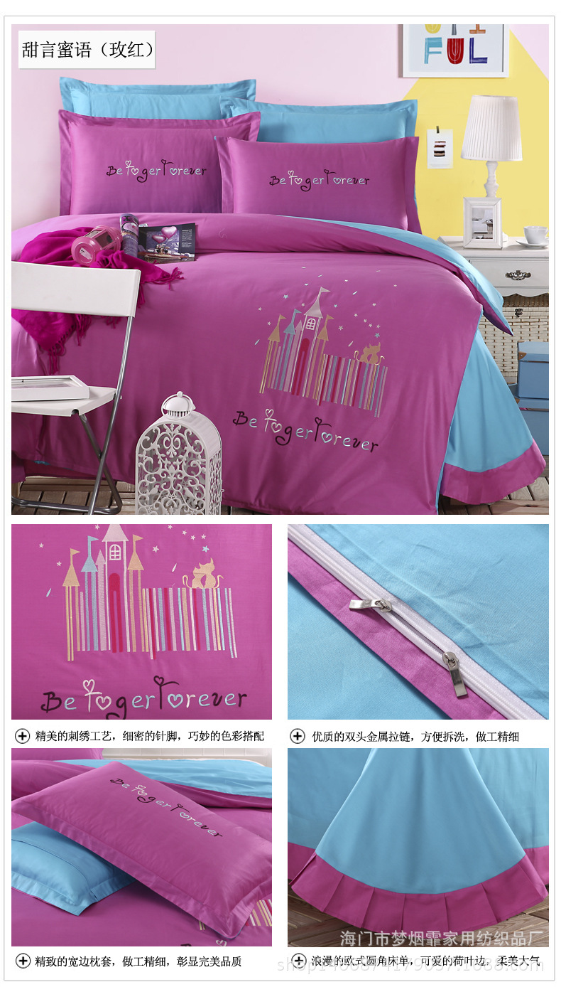 甜言蜜語(玫紅)副本