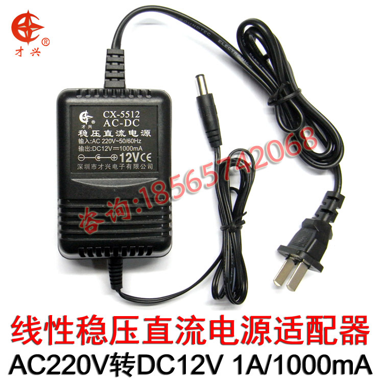 12V1A 220V转12V订做变压器DC12V1000MA线性直流稳压电源适配器