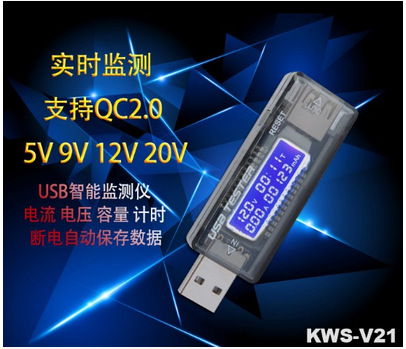 USB电压电流表功率容量移动电源测试检测仪电池容量KWS-V21数显