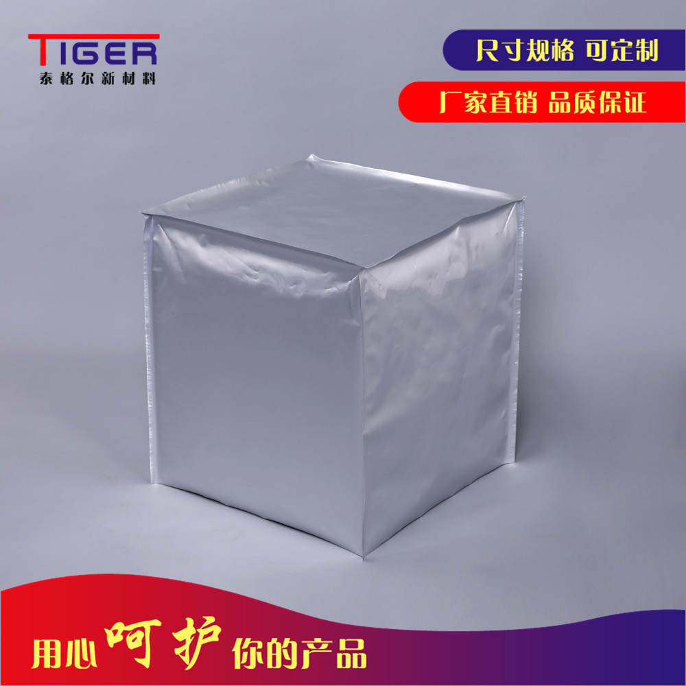 铝箔立体袋定制 防潮海运防锈铝箔真空袋 厂家直销复合包装铝箔袋