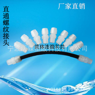 PP��Q���^ �͸��g���w 6mm 8mm 10mm 12mmֱͨ���^�S��ֱ�N