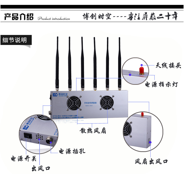 台式6路银色234G WIFI屏蔽器,BCSK-101B-6型会议室使用信号屏蔽器