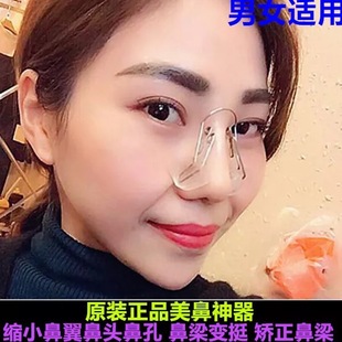 美鼻夹鼻梁增高器图片_美鼻夹鼻梁增高器图片