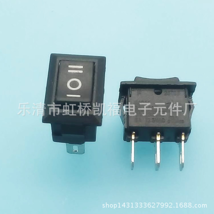 供应9X13超小型3脚3档10X15 微型船型开关KCD11-101船型开关