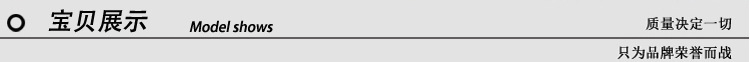 宝贝展示