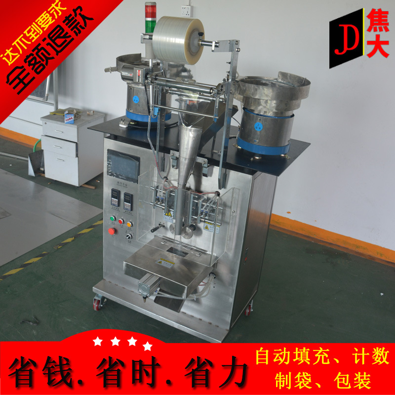 【厂家直定】塑胶件包装机、电器开关包装机、混合包装机|ru