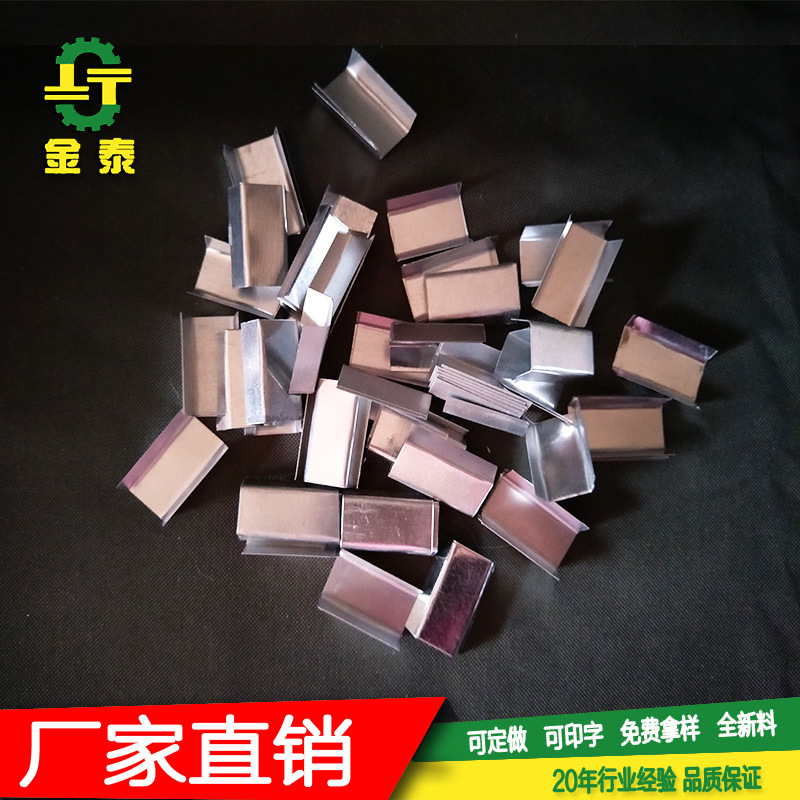 32mm铁皮打包扣钢带铁皮打包扣铁皮打包扣