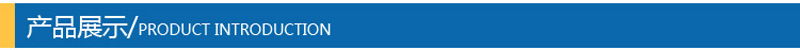 产品展示
