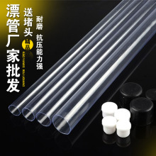 �؃rƯ�����l PVC͸����Ư�� ����Ͳ ƯͲ �O�ˆ�֧�b͸�������l