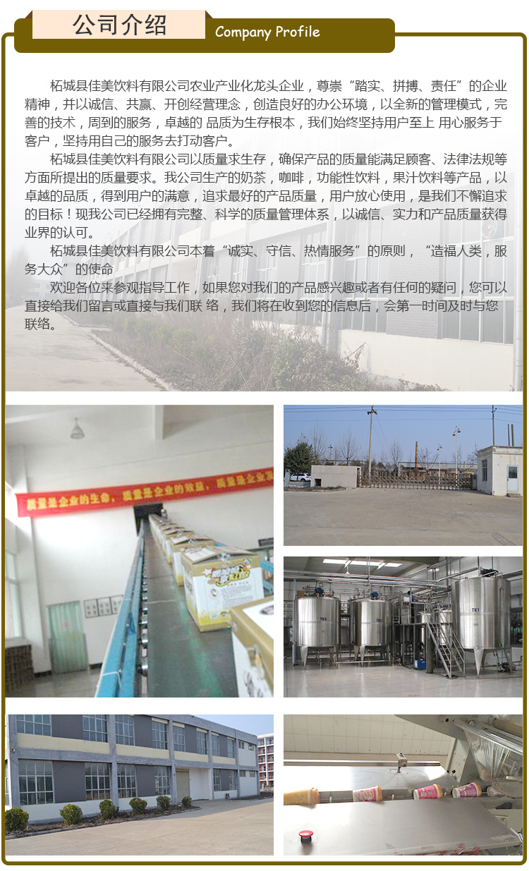 公司介绍