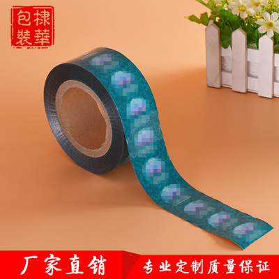 厂家批发 杜蕾斯等避孕套塑料包装膜热封膜缠绕PE卷膜LOGO定制|ru