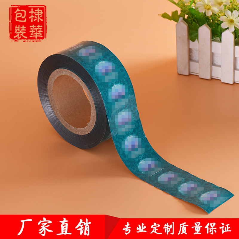 厂家批发 杜蕾斯等避孕套塑料包装膜热封膜缠绕PE卷膜LOGO定制|ru