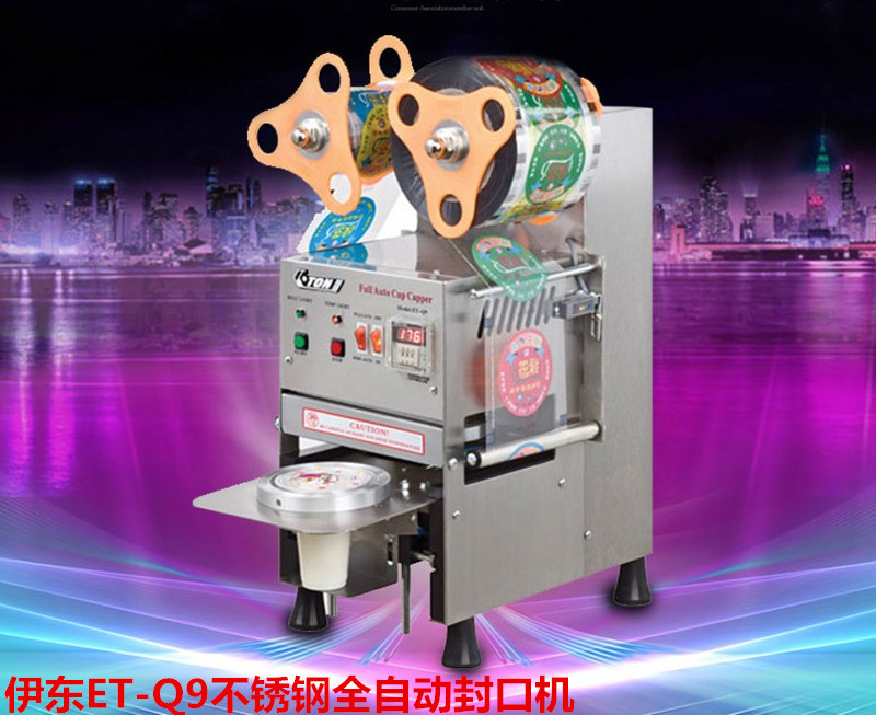 伊东ET-Q9 不锈钢全自动封杯机 封口机 珍珠奶茶豆浆封口器封杯机