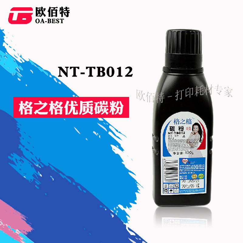 格之格 TB012 碳粉 适用 兄弟MFC-7340 7450 7010 7030 2140 7340