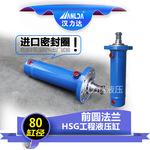 供应液压油缸 HSGK重型工程用油缸 前法兰式 油压缸小型液压油缸
