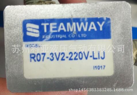 原装台湾TEAMWAY电磁阀R07-3V2-220V-LIJ R07-3V2-220V-ORL