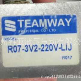 原装台湾TEAMWAY电磁阀R07-3V2-220V-LIJ R07-3V2-220V-ORL