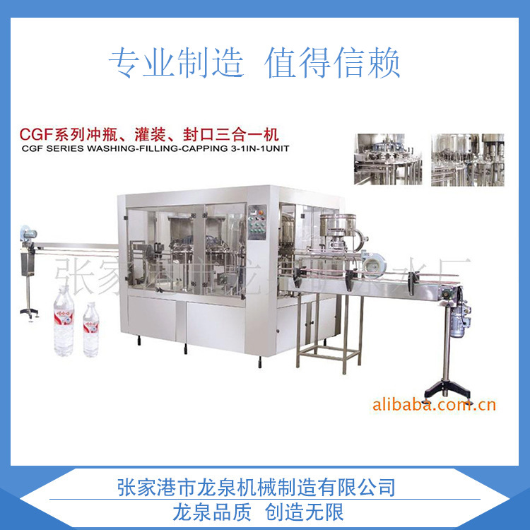 供应CGF18-18-6三合一灌装机  饮料包装设备水灌装饮料包装机械
