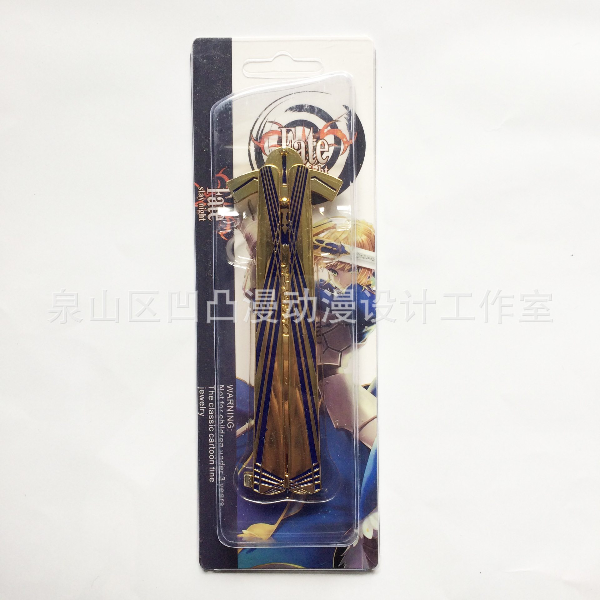 勝利之劍1