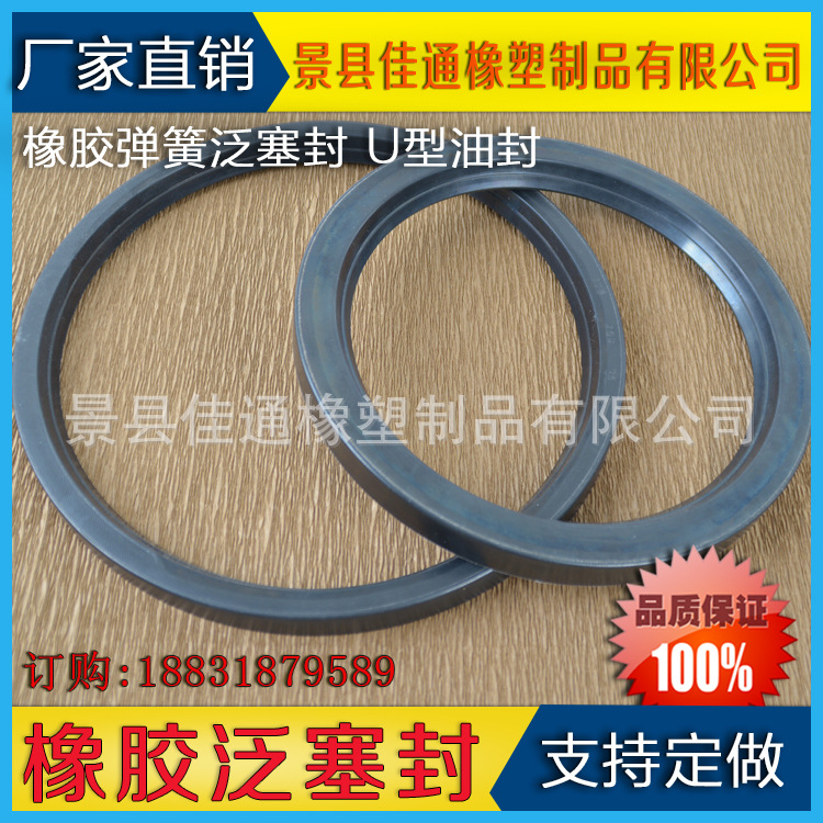 厂家现货 氟胶弹簧密封圈 氟胶油封 U型 轴用液压油封 耐磨密封件