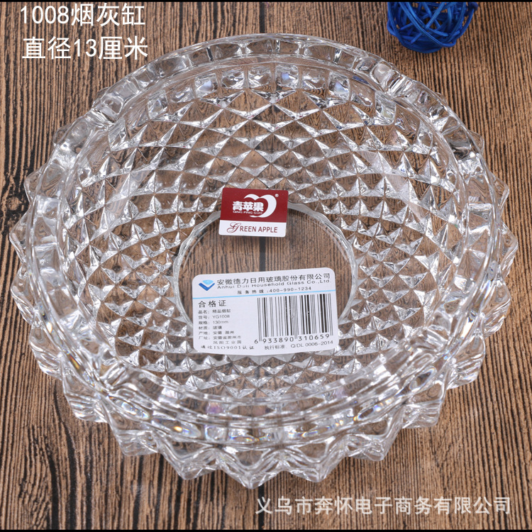 YG1008(13厘米)烟灰缸