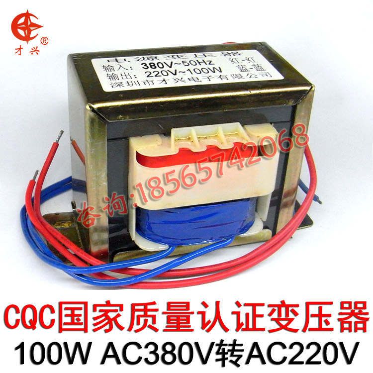 EI86 100W小型隔离音响变压器380v转220v单输出可定制深圳厂家