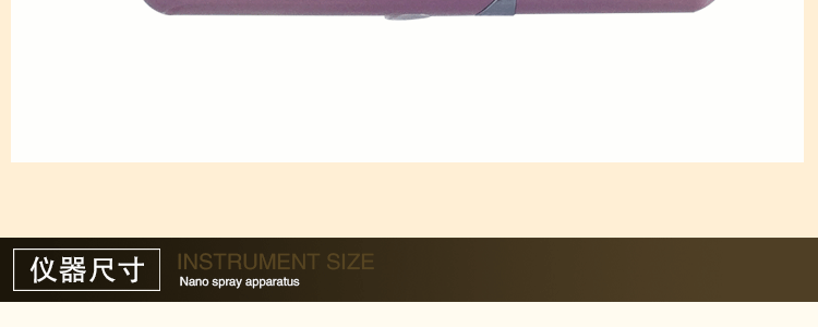 納米噴霧器