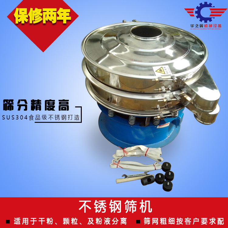 安徽圆形筛分机 多功能全新旋震筛 沈阳全铜电机振动筛厂家