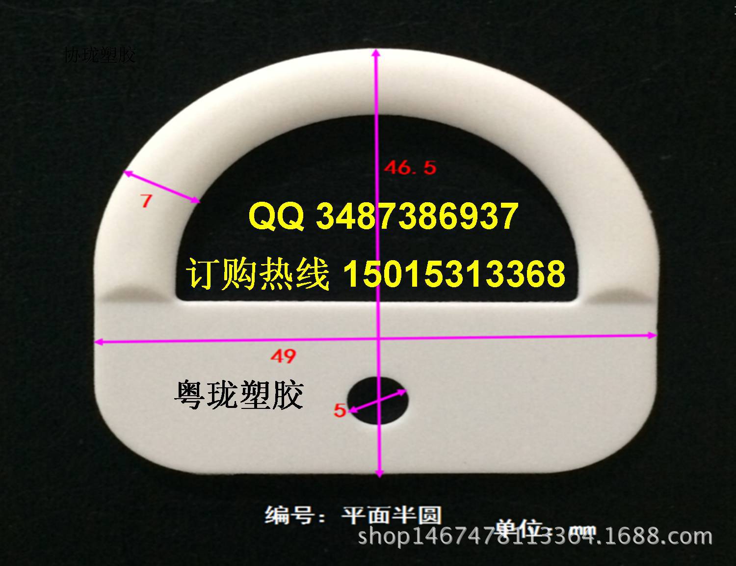 广东平面飞机扣 彩盒半圆飞机孔 立体飞机扣 塑胶挂孔