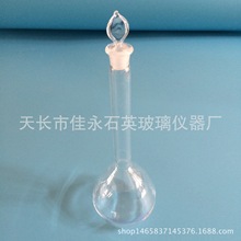 包邮 石英容量瓶100ML/耐强酸 强碱容量瓶/透紫外光