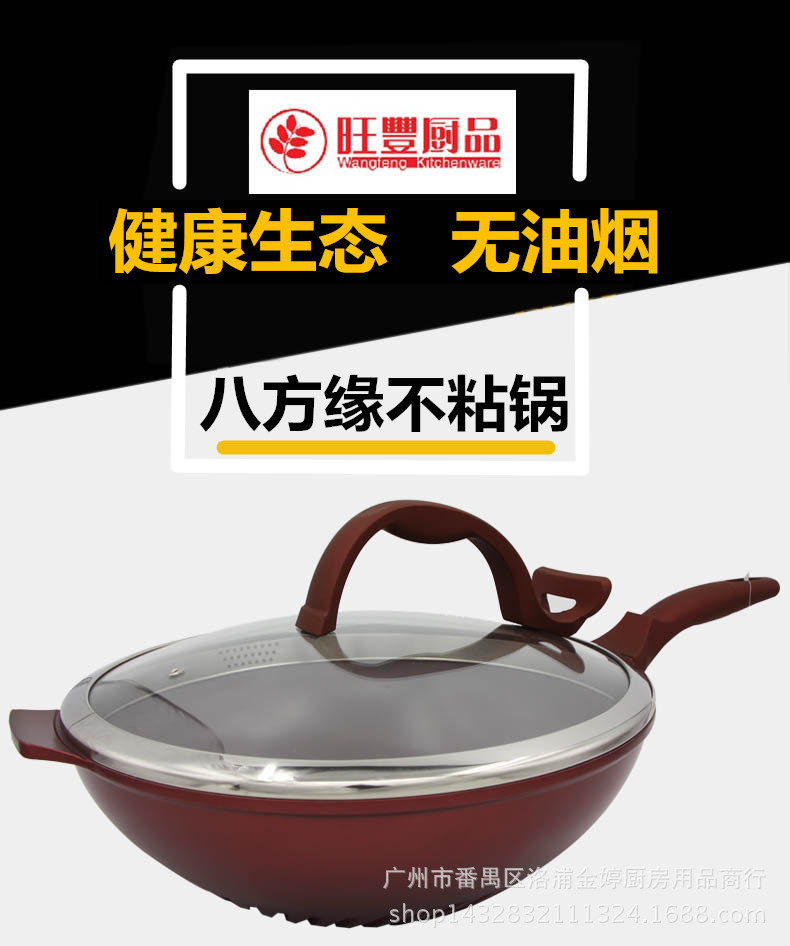 八方緣-6