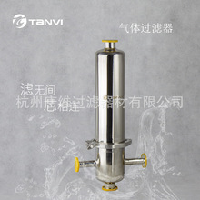 壓縮空氣過濾器 十字型氣體過濾器 空氣預過濾 除菌過濾器