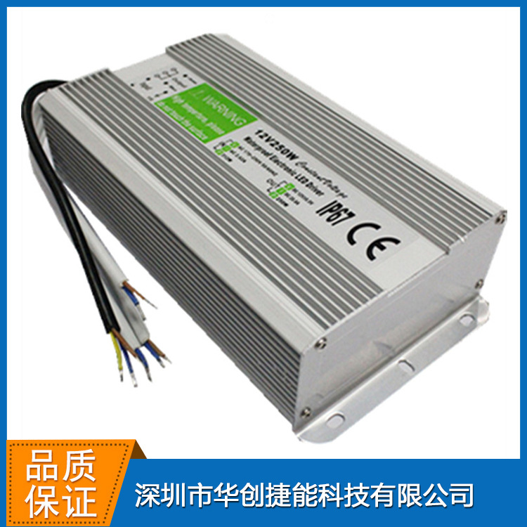 IP67 LED防水12V250W防水电源 地埋灯驱动电源