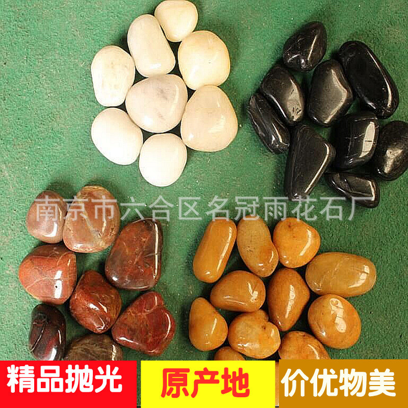 南京园林石推荐-天然鹅卵石五彩石的多彩用途和抛光效果