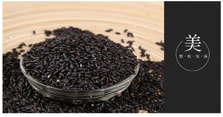 珍贡黑米750_09