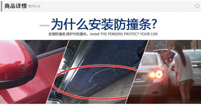 BYS-213腳印防撞條_02