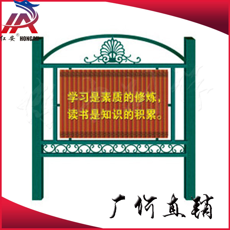 路牌广告牌 指示牌标牌户外烤漆橱窗 铁艺宣传牌 仿古宣传栏 定制