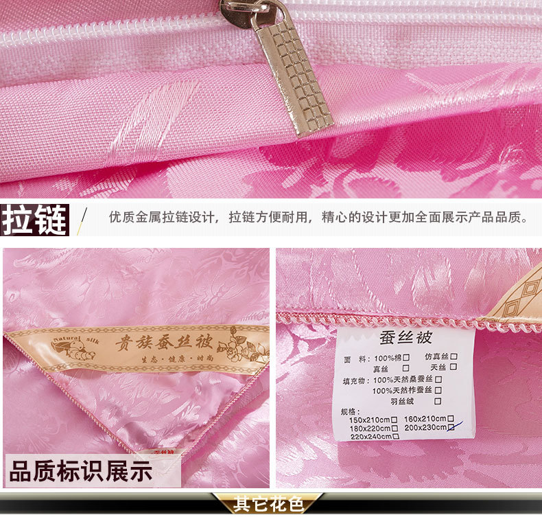 蚕丝被---粉_15