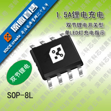 �Ƽ�һ���ʺ�4.35V﮵�س��ICоƬ-LY5056 ȫ��ԭװ ��֤����