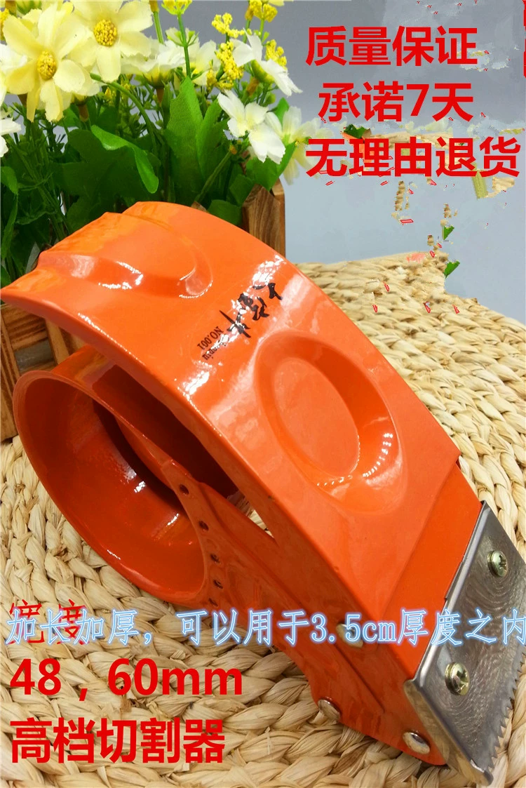 Оптовый утолщенный Металл 4,8 6,0 удлиненный железный ящик Упаковщик прозрачная лента ленточная машина базовый резак